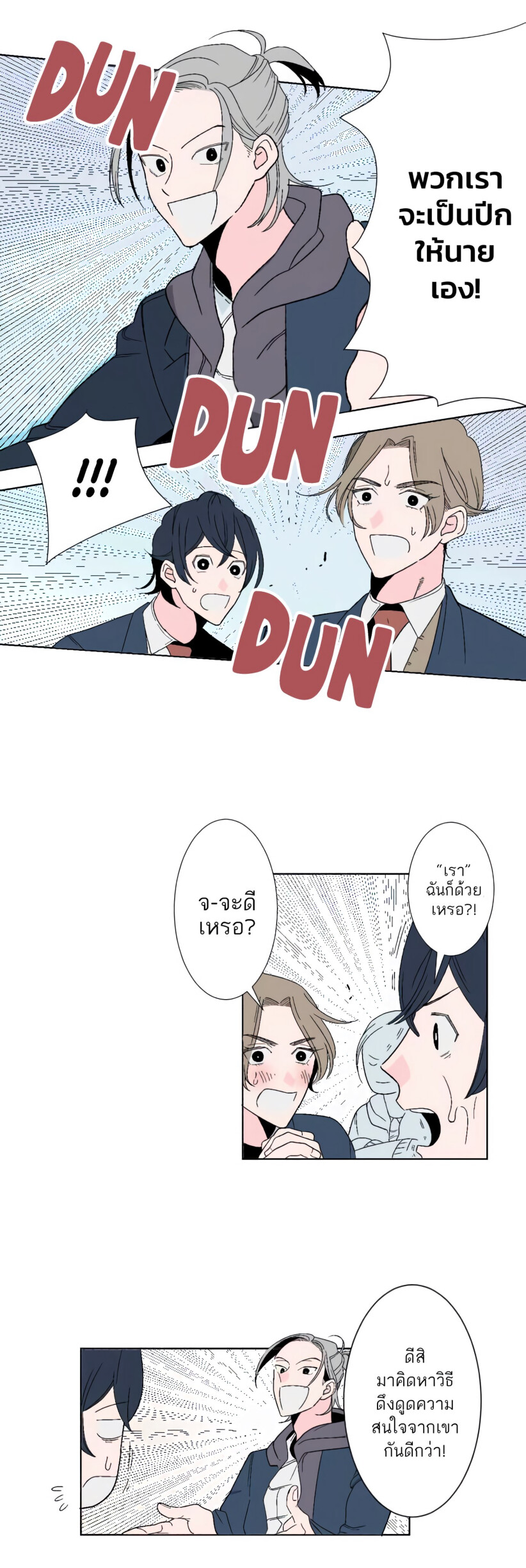 Boku to Koi no Hanashi wa Shinaika EP 9